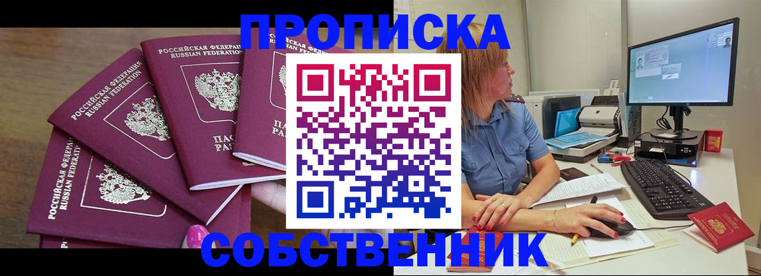 пропишу в квартире в Павловском Посаде