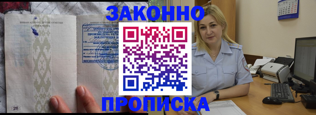 прописка иностранных граждан в Павловском Посаде