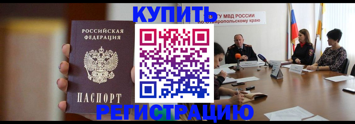 временная регистрация 2025 в Павловском Посаде