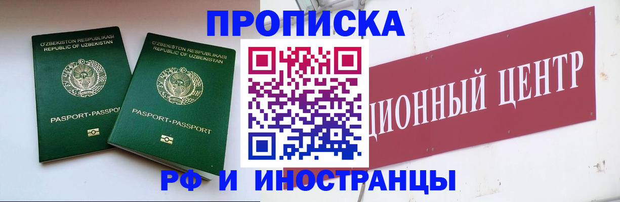 временная регистрация поиск в Павловском Посаде