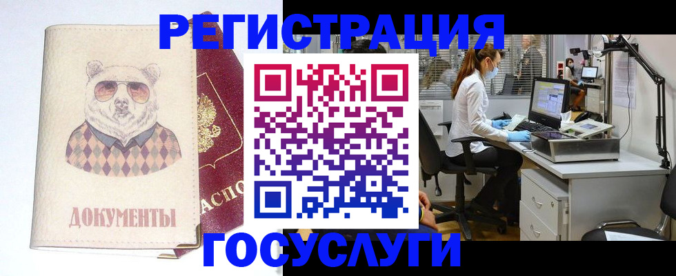 временная прописка в Павловском Посаде
