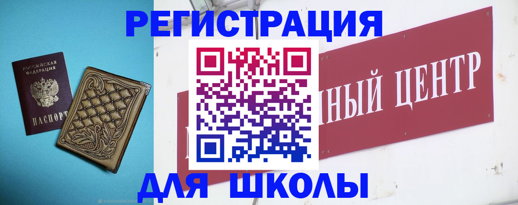 прописка регистрация в Павловском Посаде